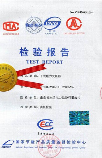 深圳变压器检测合格报告