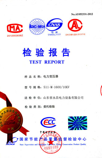 深圳电力变压器检测合格报告
